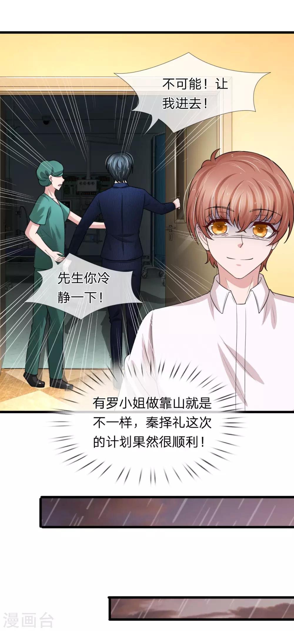 第146话 傻白甜厉言深3