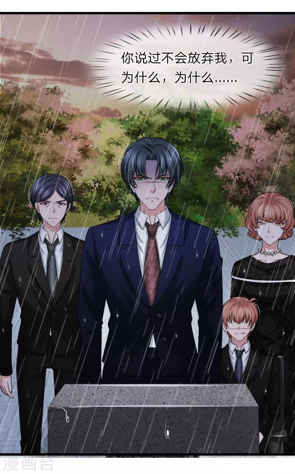 第146话 傻白甜厉言深5
