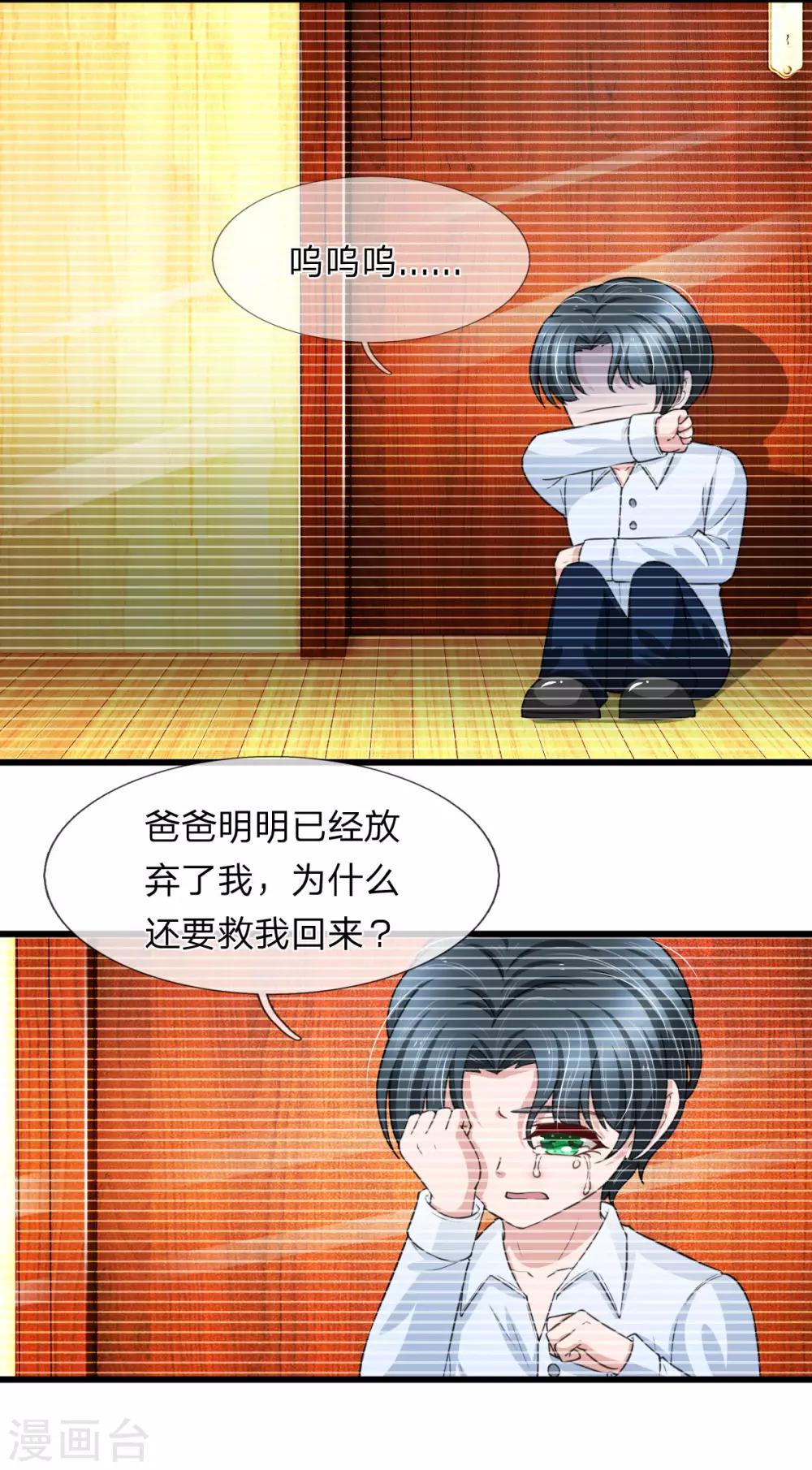 第146话 傻白甜厉言深7