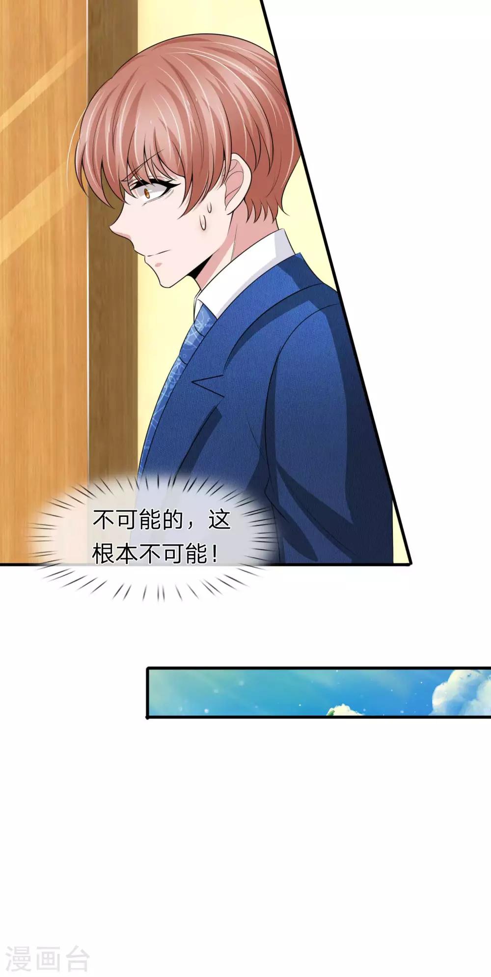 第151话 道高一尺魔高一丈14