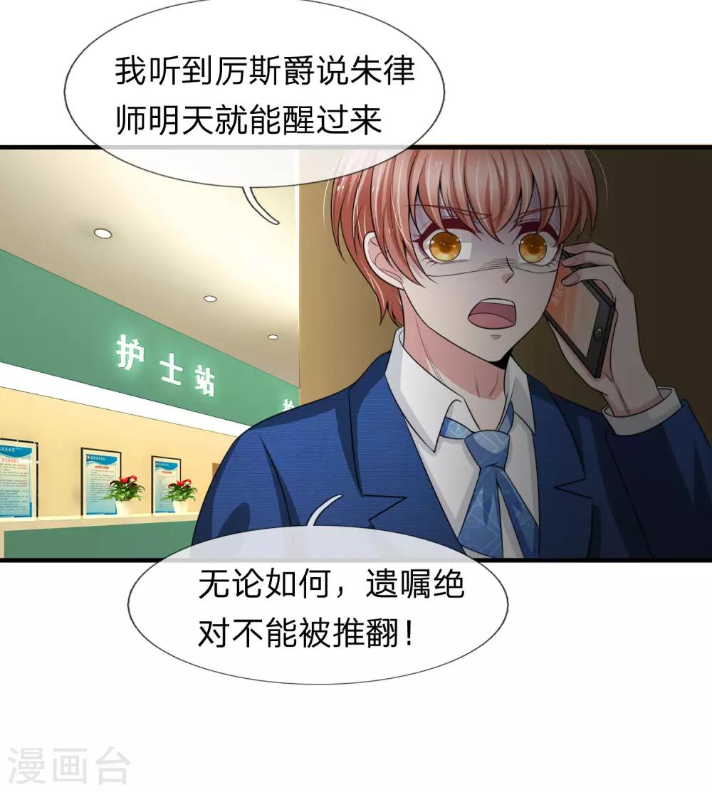 第151话 道高一尺魔高一丈16
