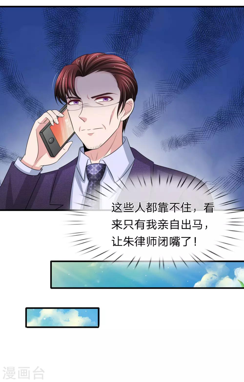 第151话 道高一尺魔高一丈17