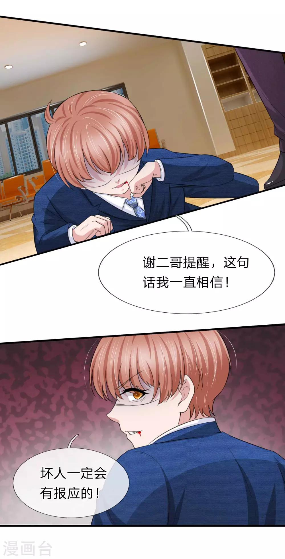 第151话 道高一尺魔高一丈2