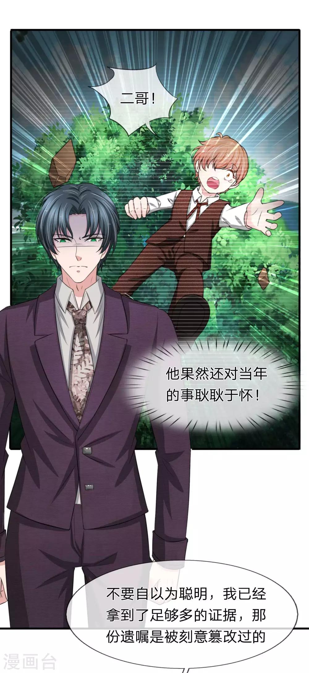 第151话 道高一尺魔高一丈3