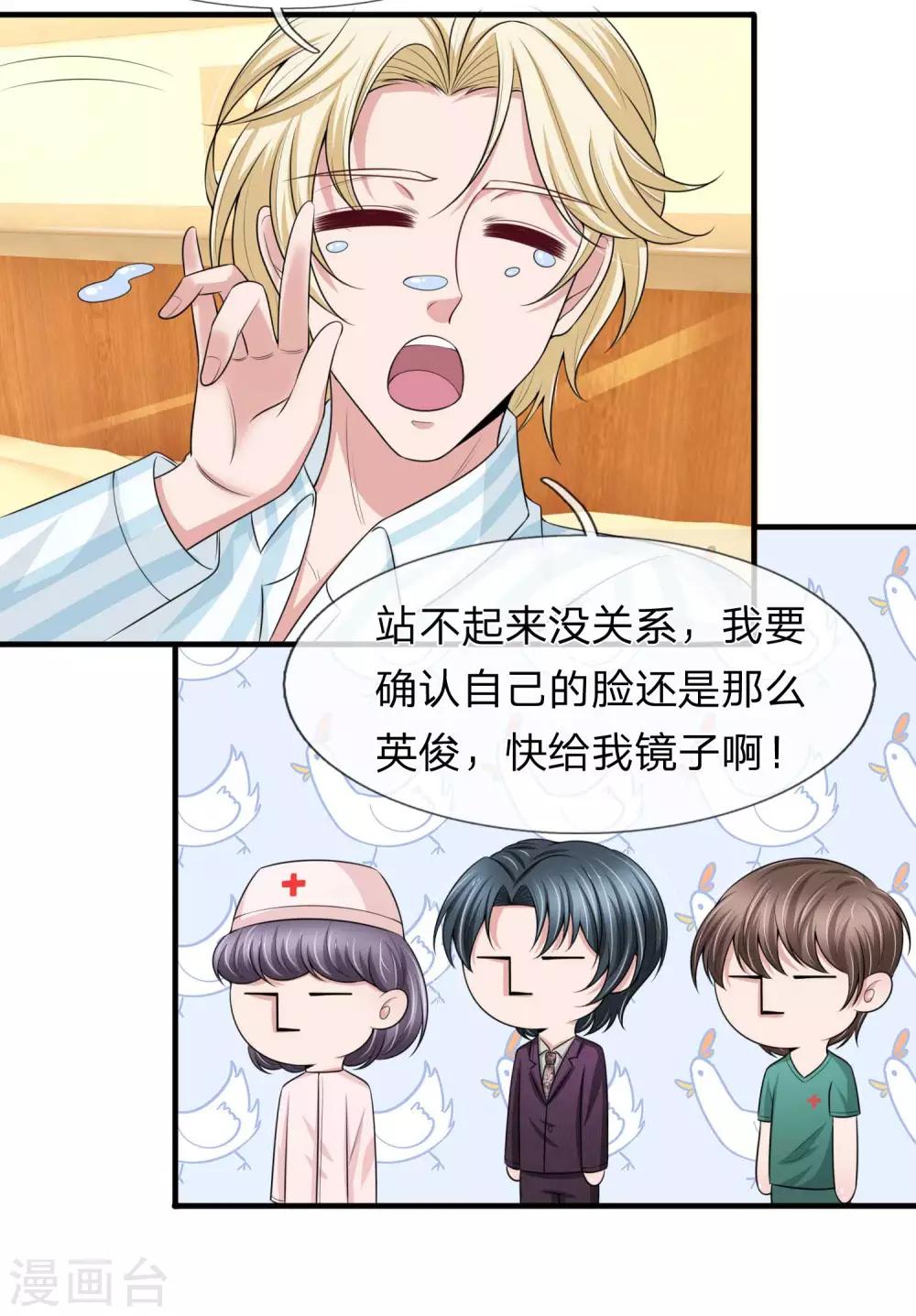 第151话 道高一尺魔高一丈7