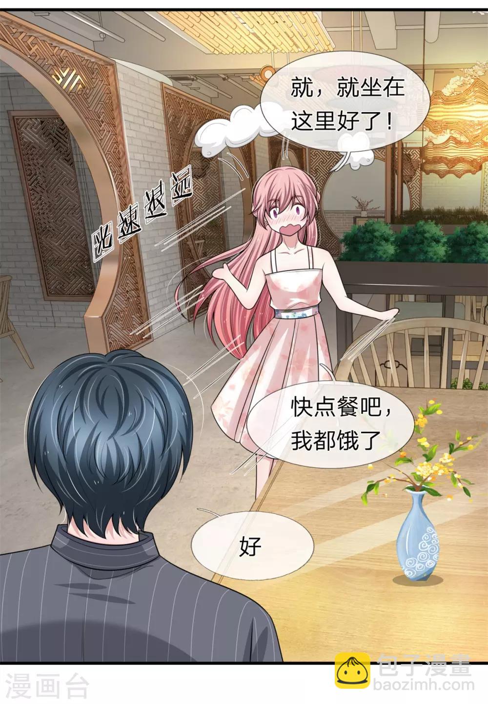 第152话 趁机偷吻12