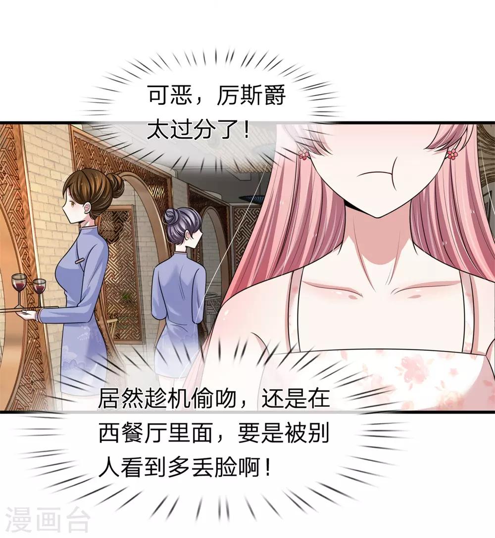 第152话 趁机偷吻13
