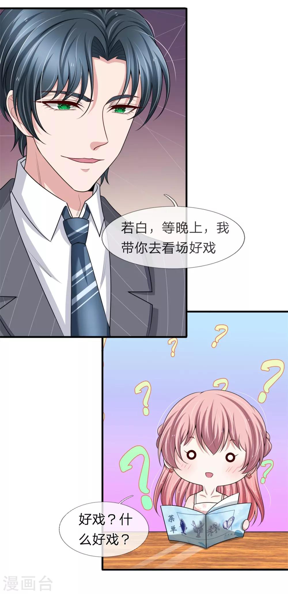 第152话 趁机偷吻14