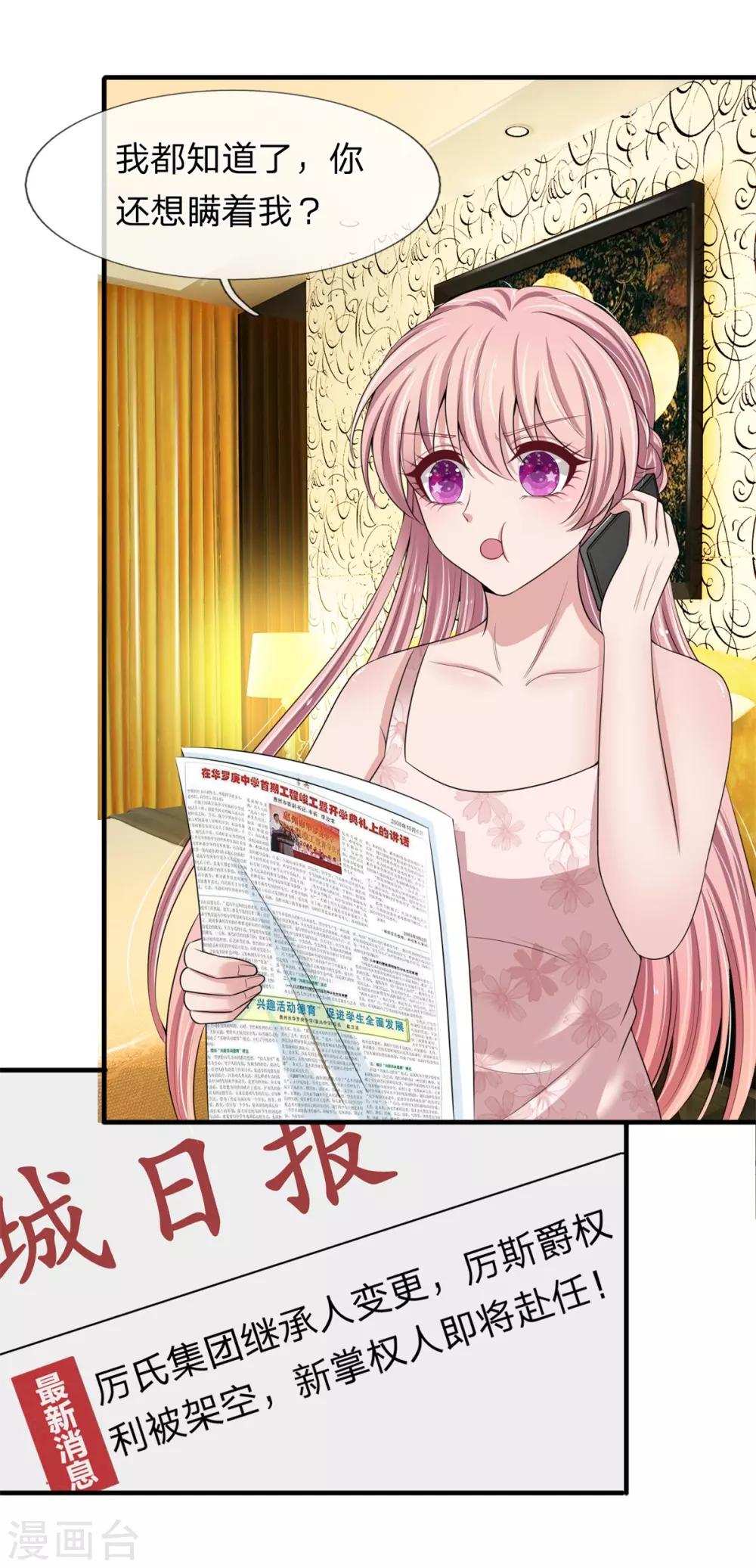 第152话 趁机偷吻2