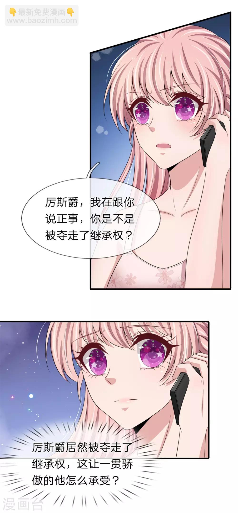 第152话 趁机偷吻4