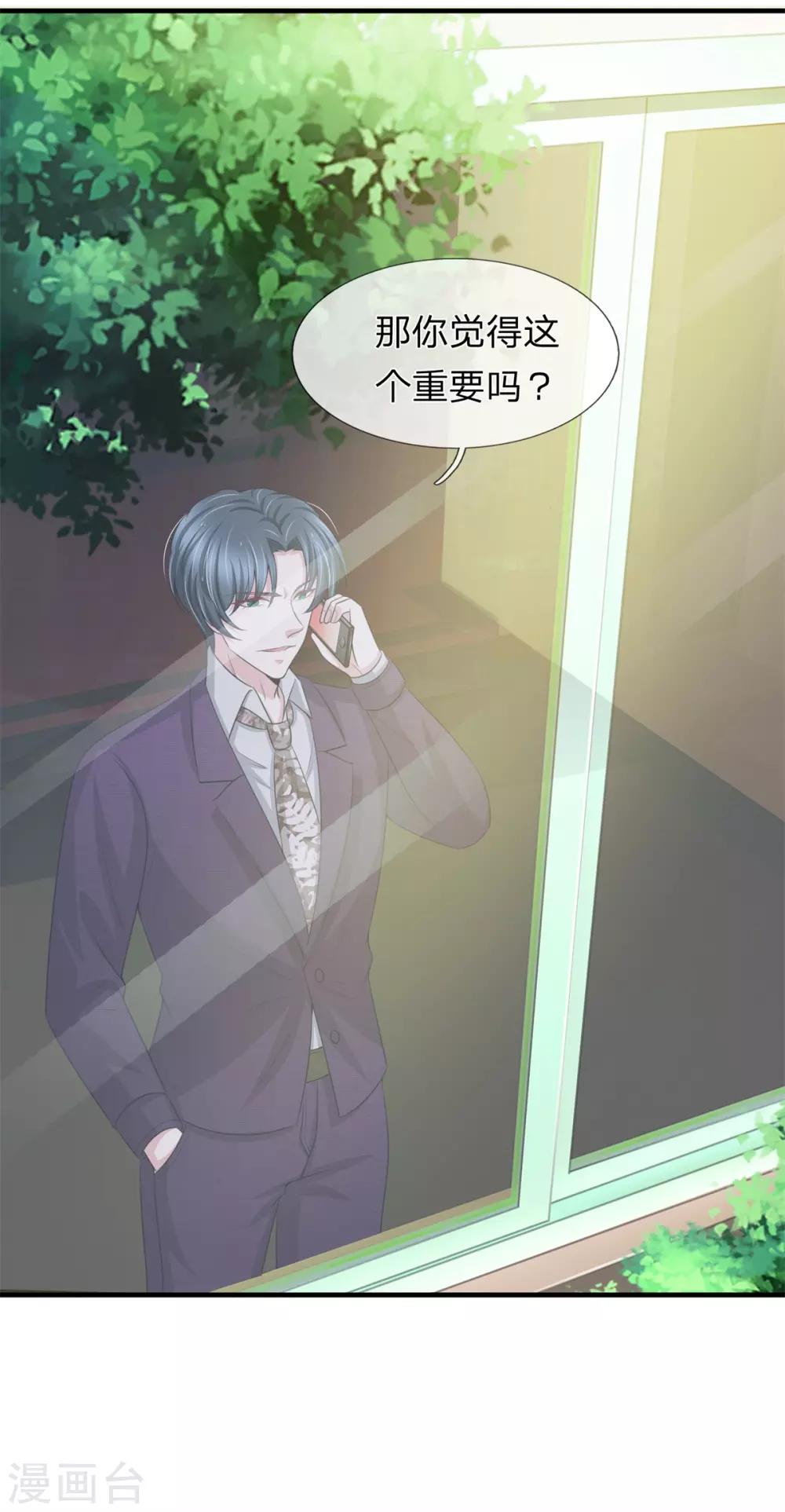 第152话 趁机偷吻5