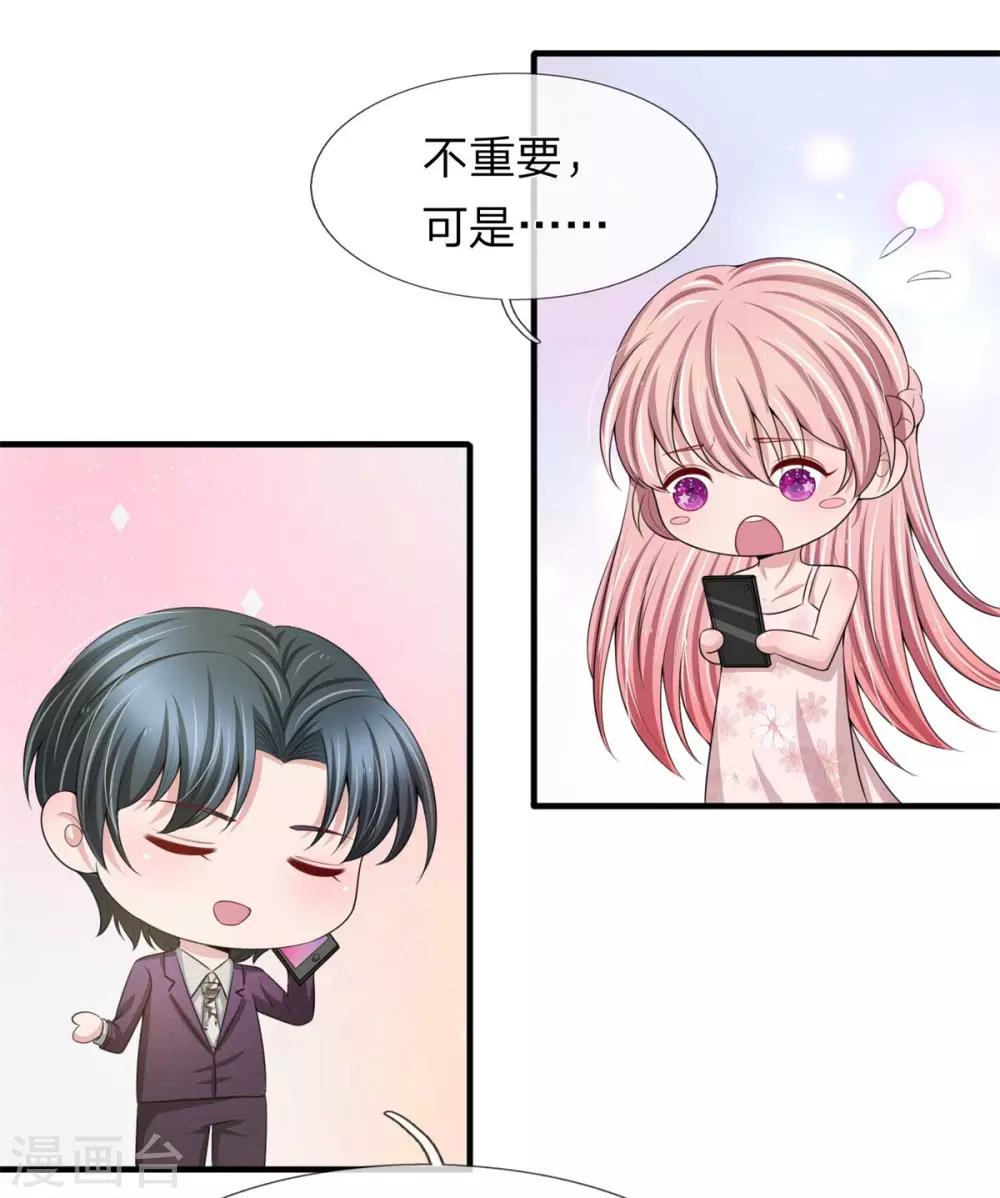 第152话 趁机偷吻6