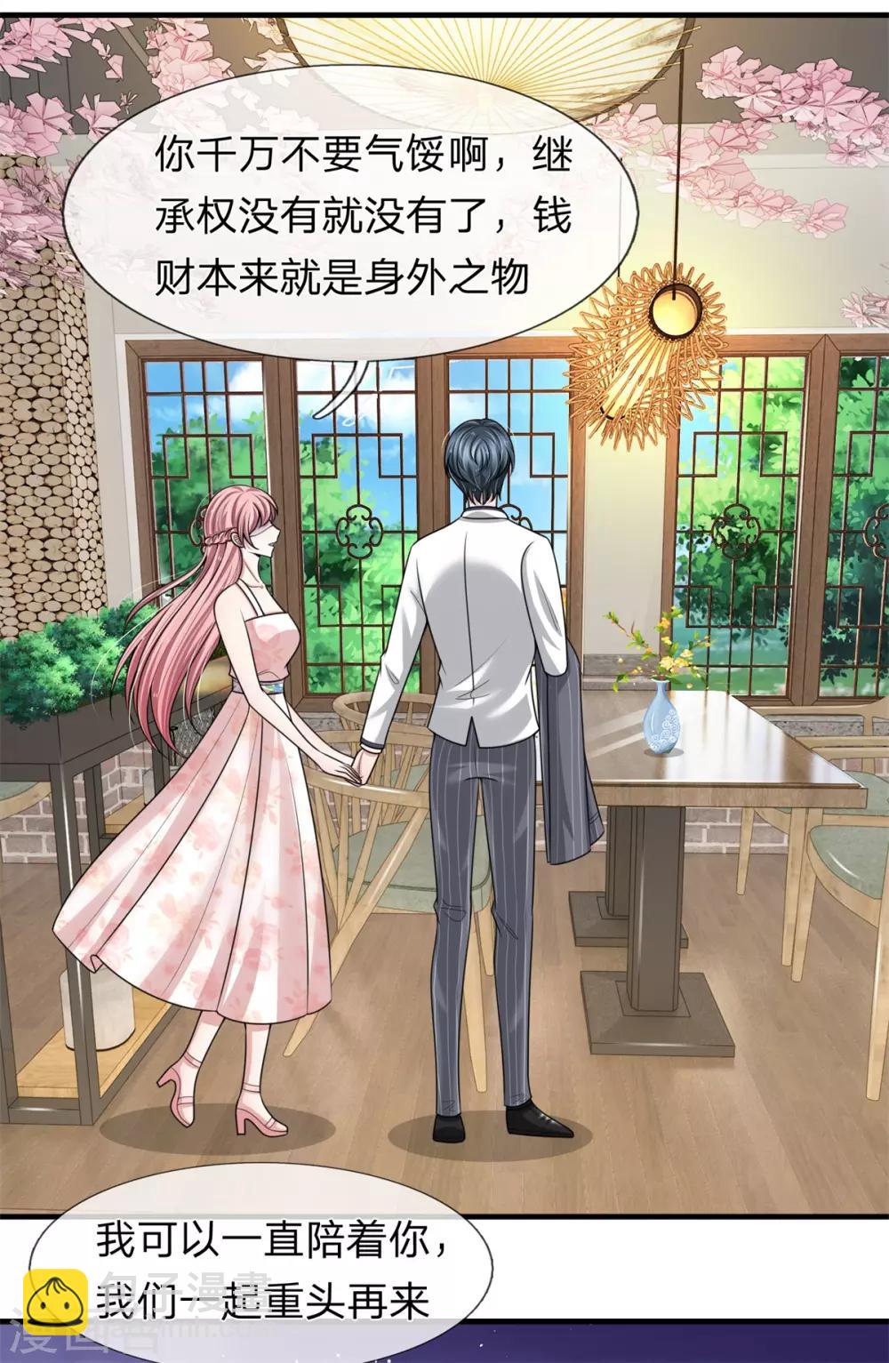 第152话 趁机偷吻9