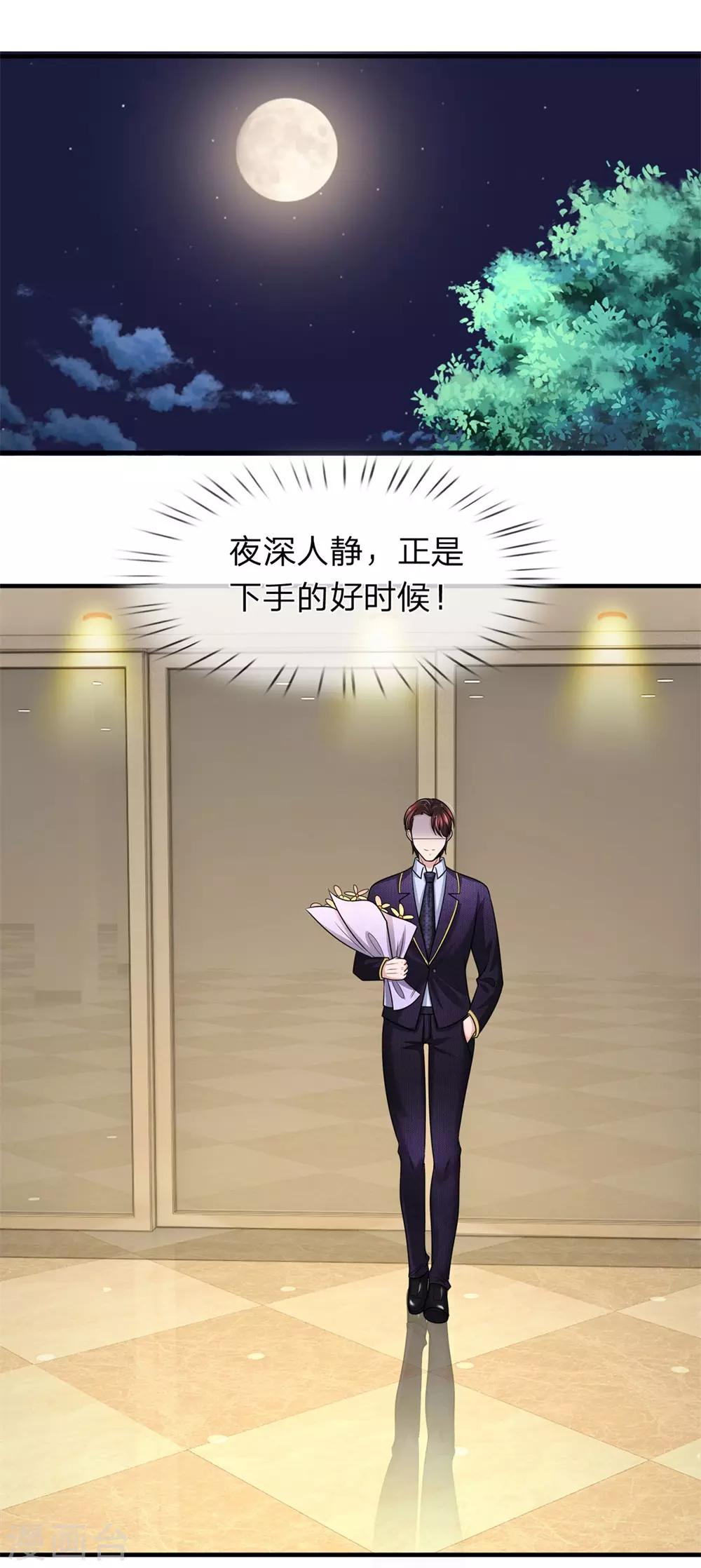 第153话 多行不义必自毙0