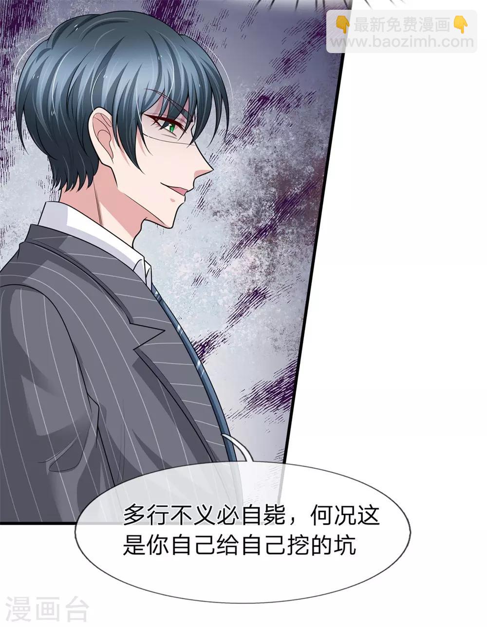 第153话 多行不义必自毙8