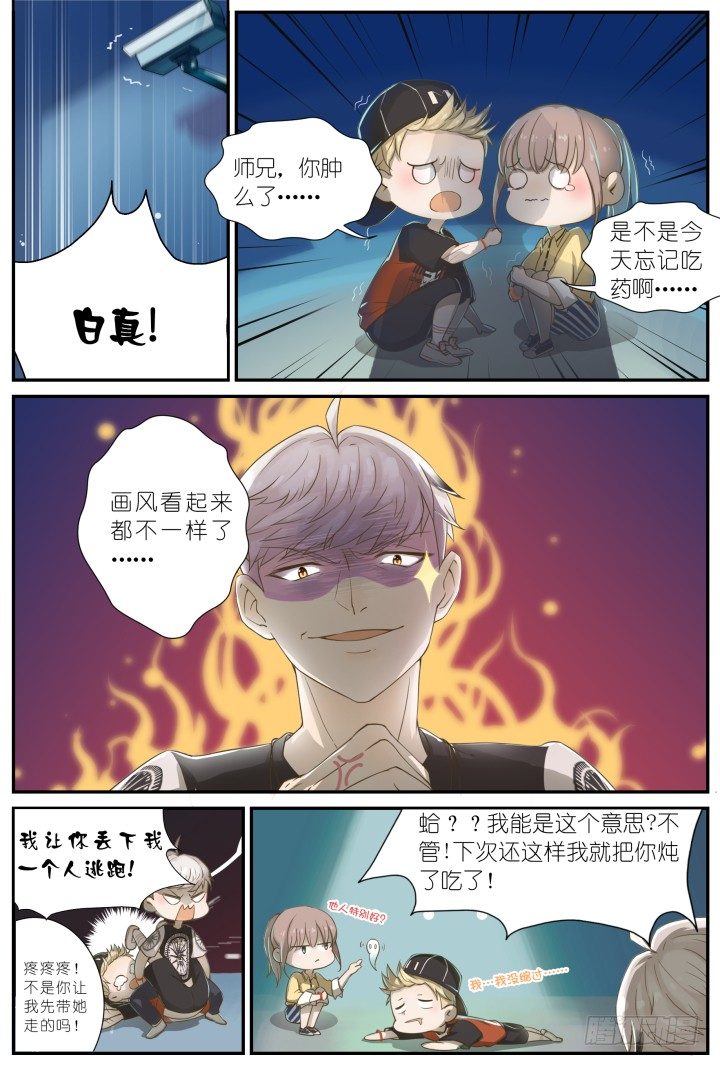 灵异真人秀51