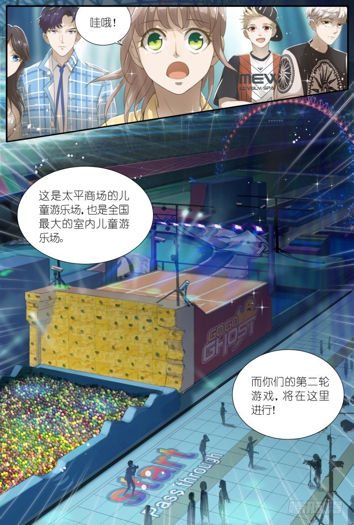 灵异真人秀510