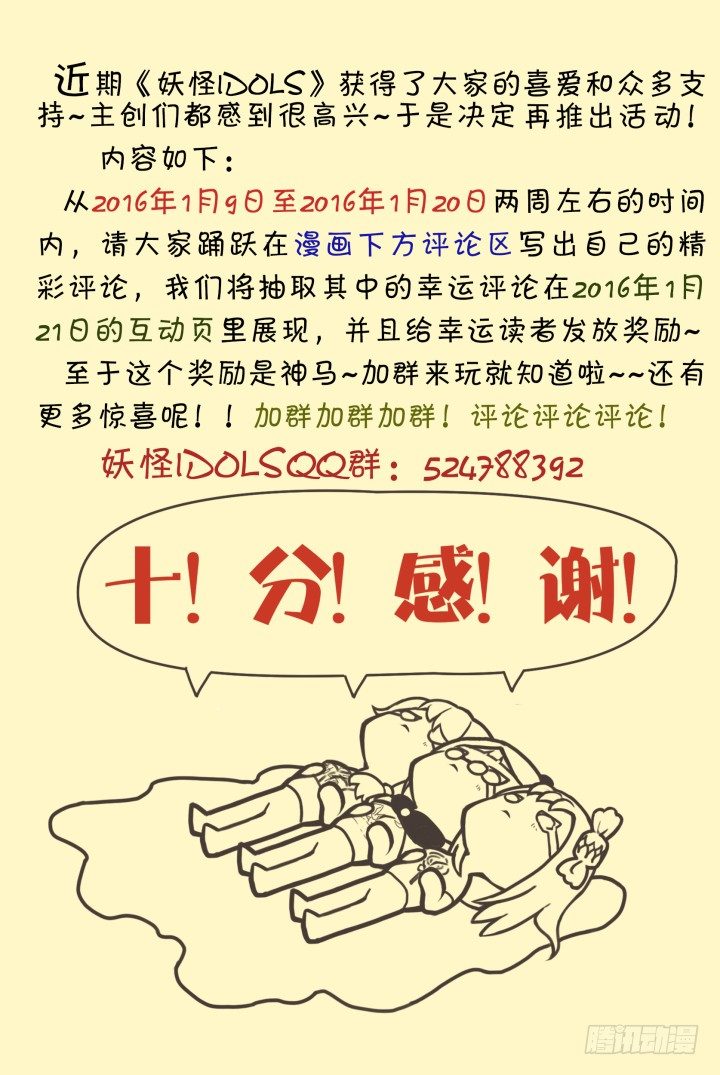 灵异真人秀511