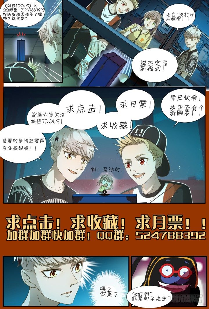 灵异真人秀512