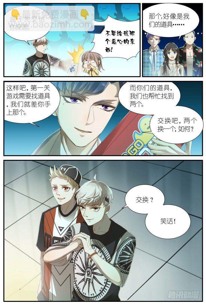 灵异真人秀54