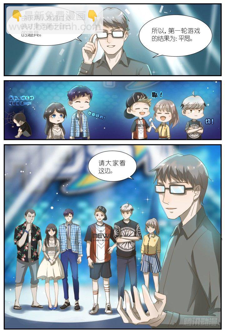 灵异真人秀59