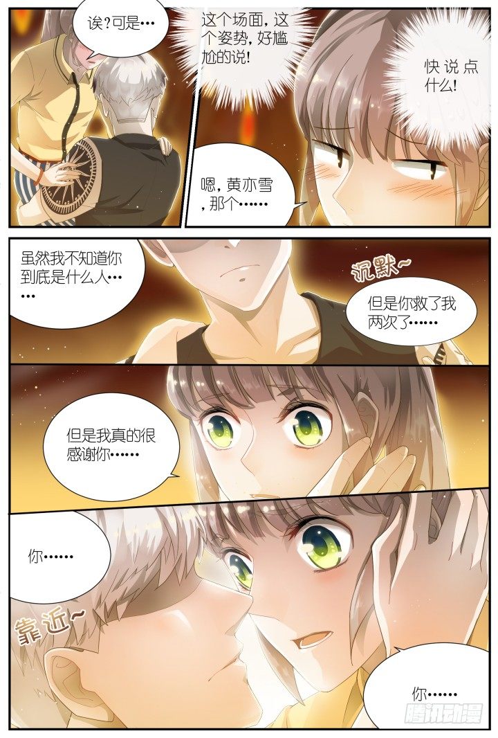 灵异真人秀174
