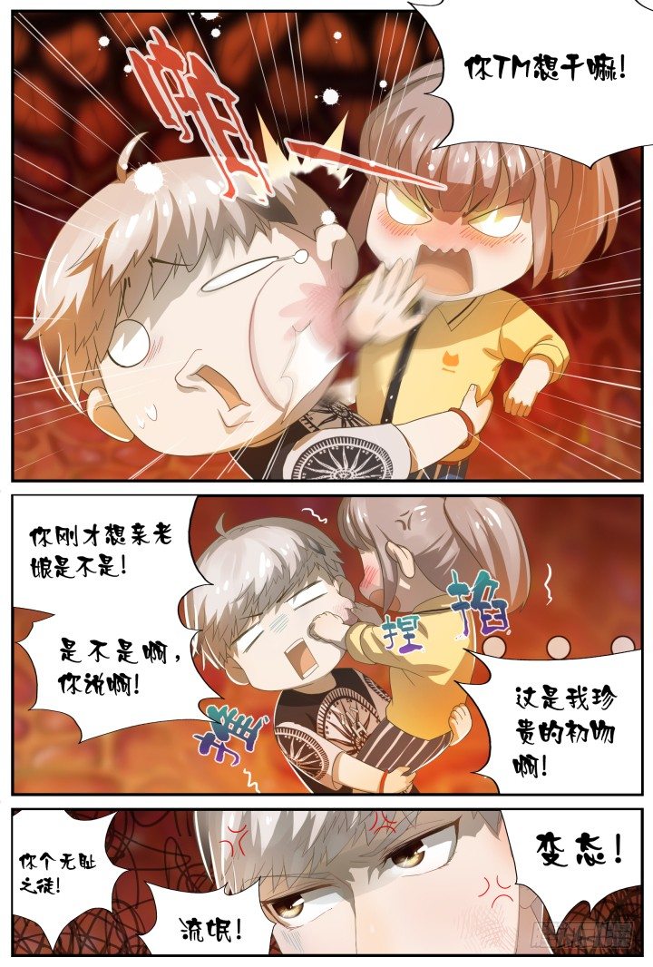 灵异真人秀175