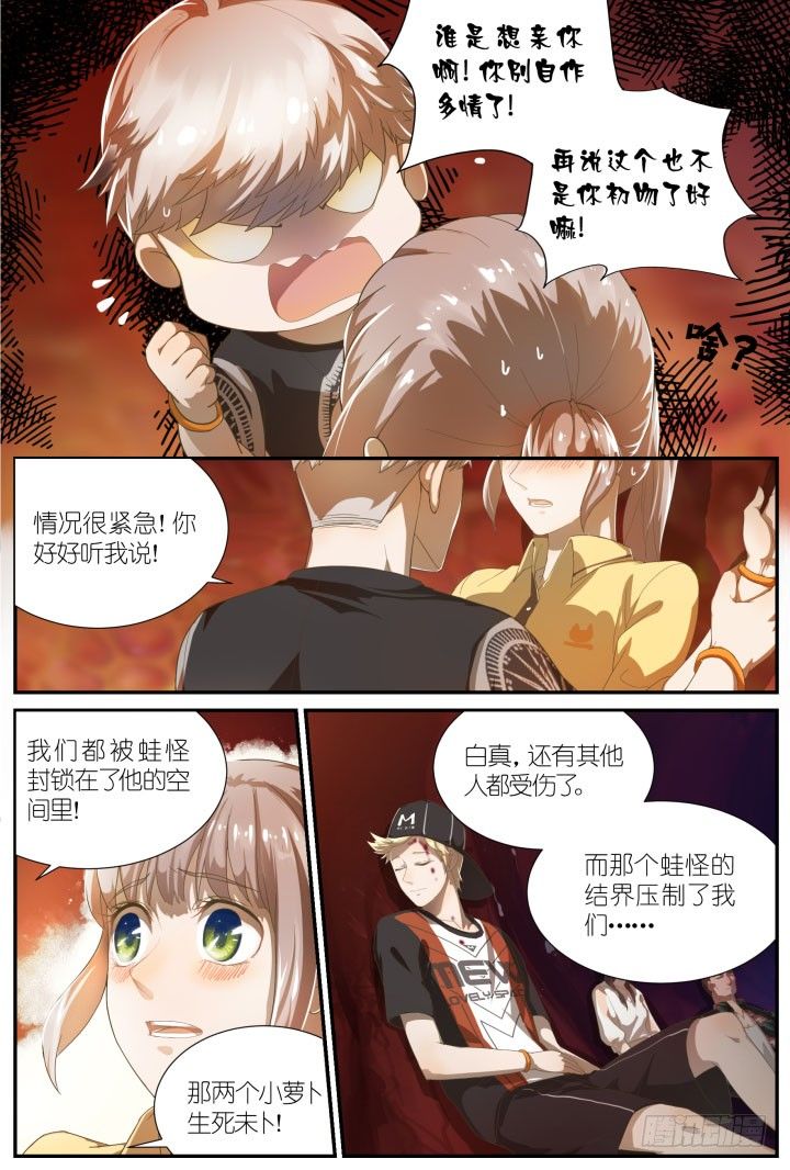 灵异真人秀176