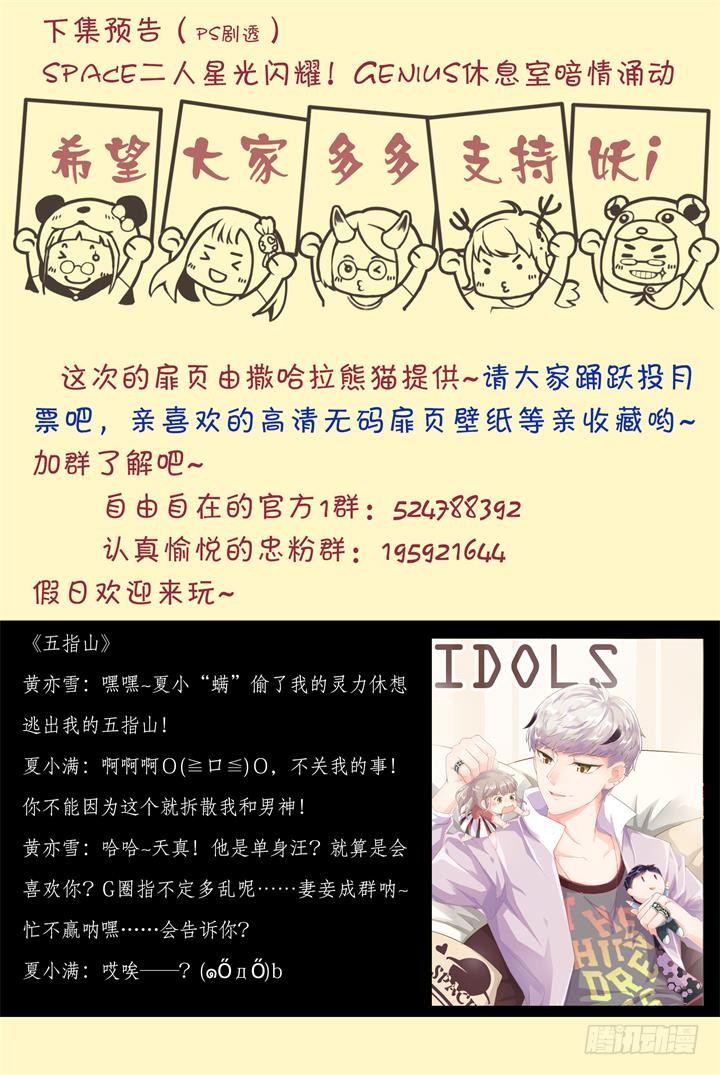 29.大明星的小助理312