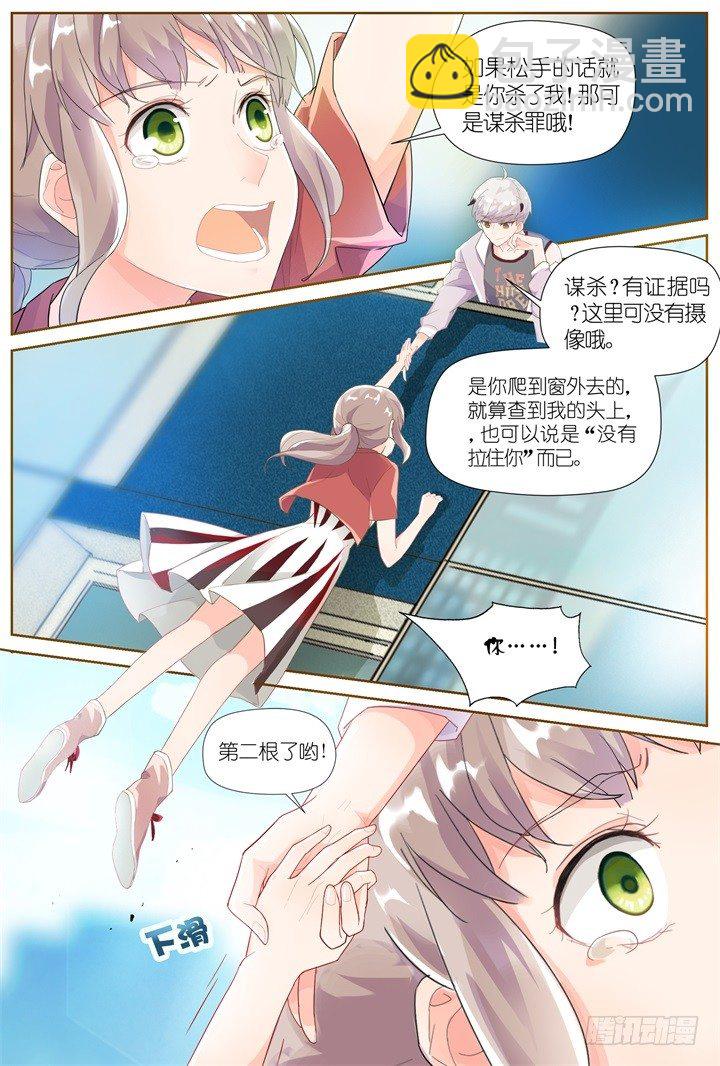 29.大明星的小助理35