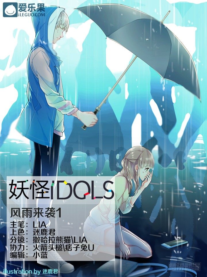 35.风雨来袭10