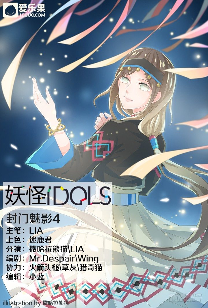 43.封门魅影40