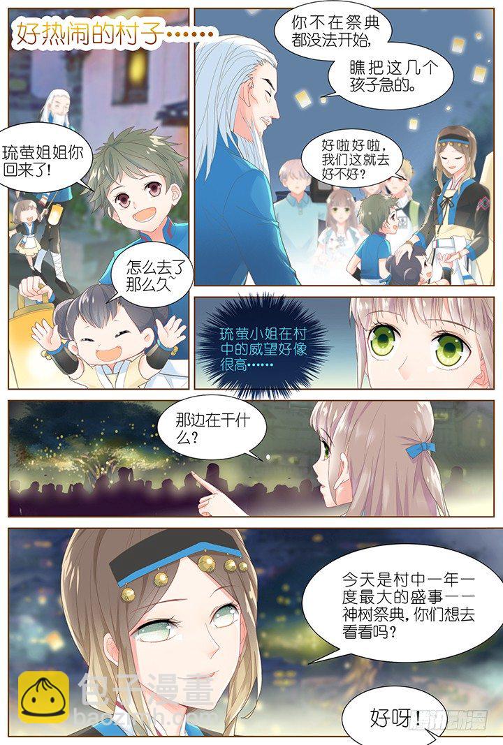 43.封门魅影41