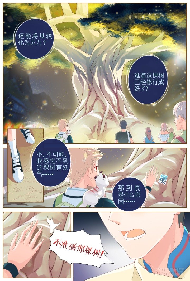 43.封门魅影46