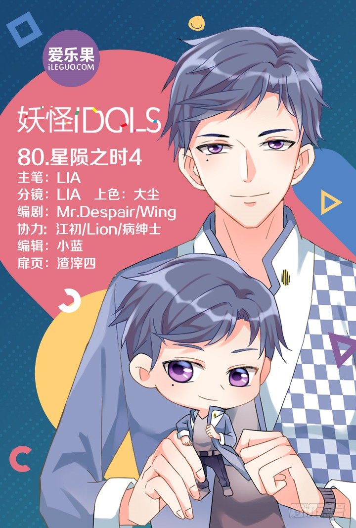 80.星陨之时40