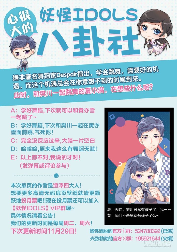 80.星陨之时410