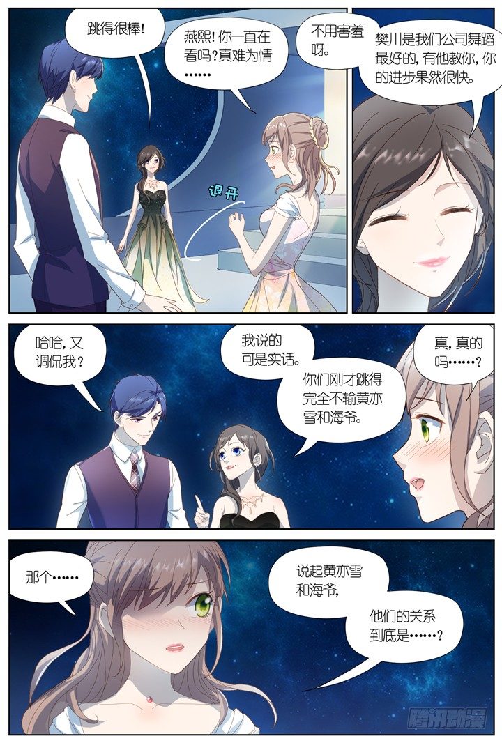 80.星陨之时46