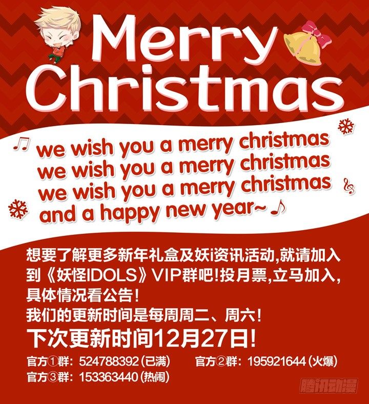 88.星陨之时1211