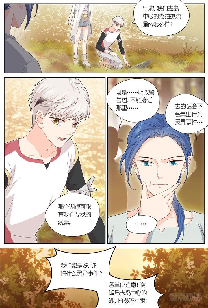 94.星陨之时182