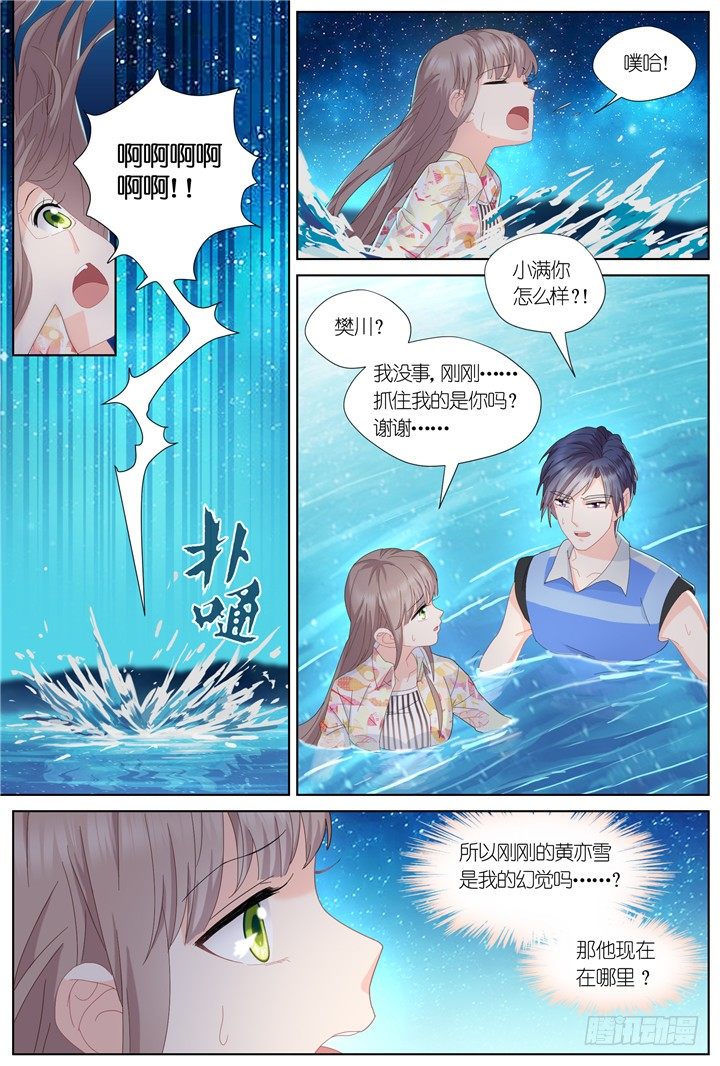 97.星陨之时216