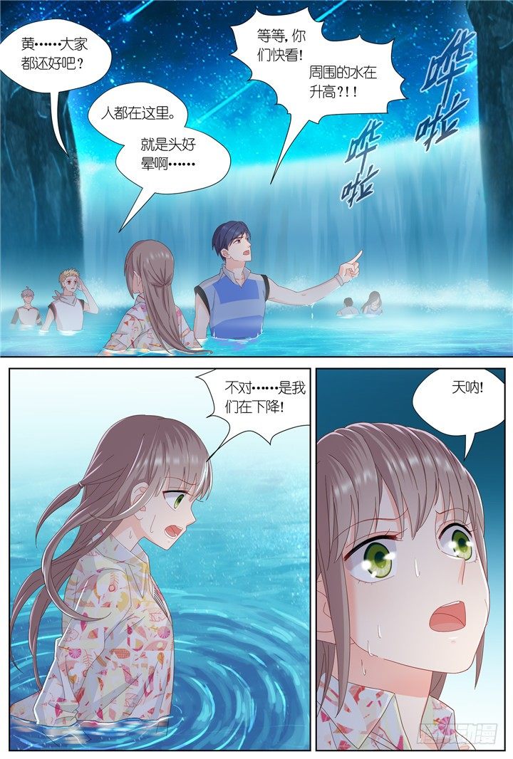 97.星陨之时217