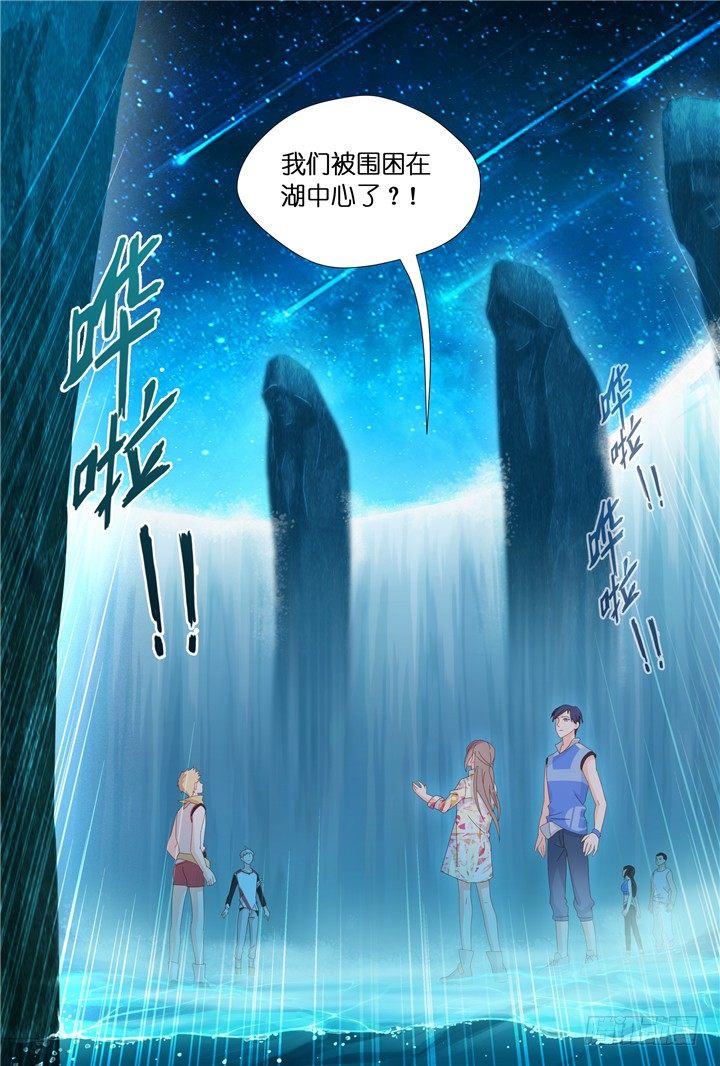 97.星陨之时218