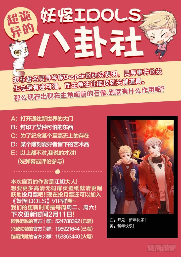 97.星陨之时219