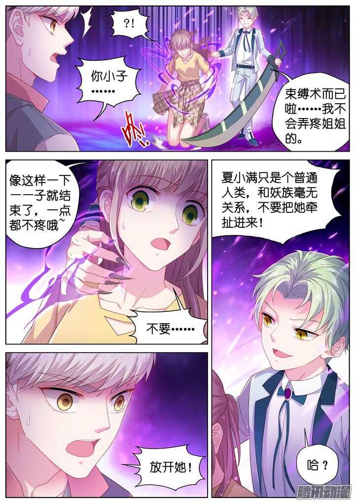 158.迷情之夜34