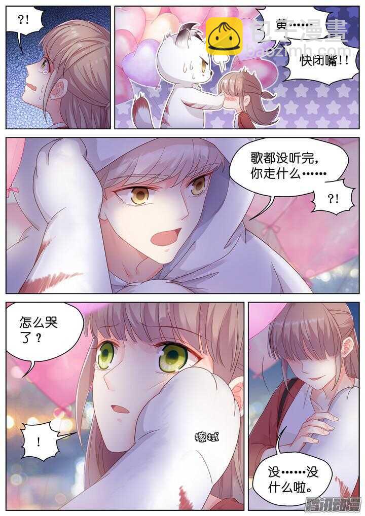 168.心爱的你47