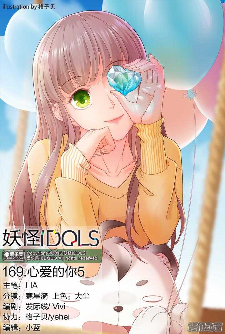 169.心爱的你50