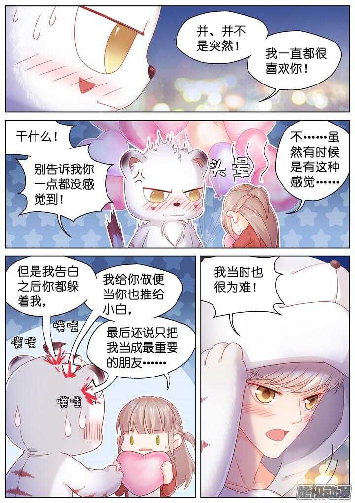 169.心爱的你53