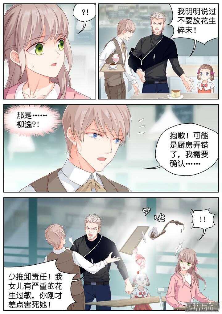 172.爱与抉择32