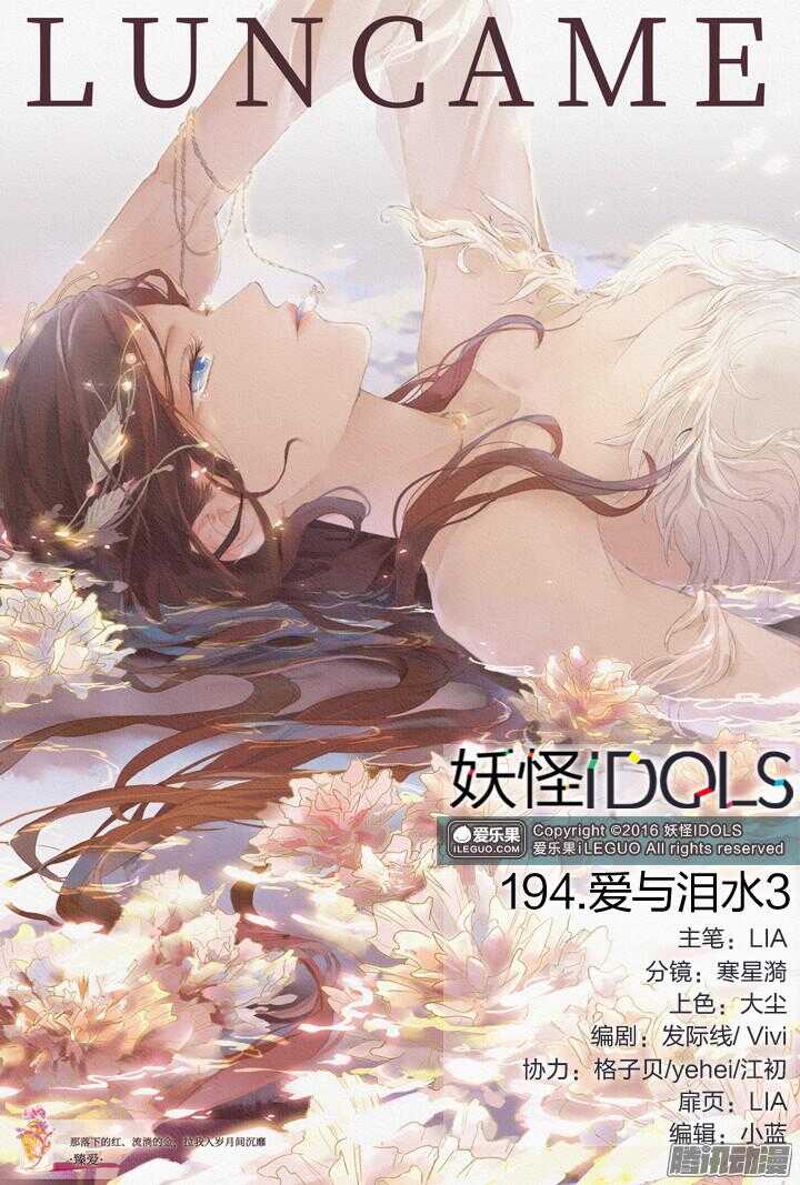 194.爱与泪水30