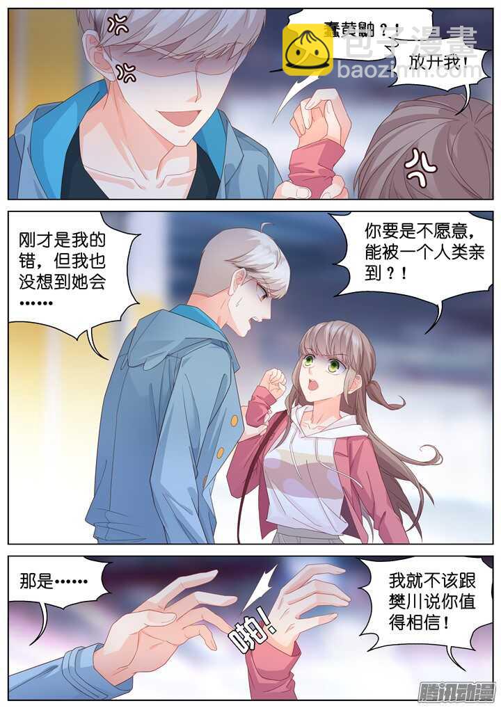 194.爱与泪水32